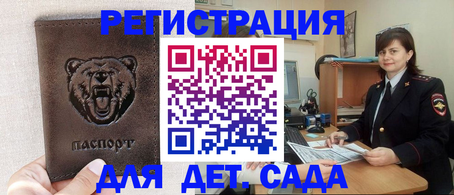 временная регистрация законно в Таганроге