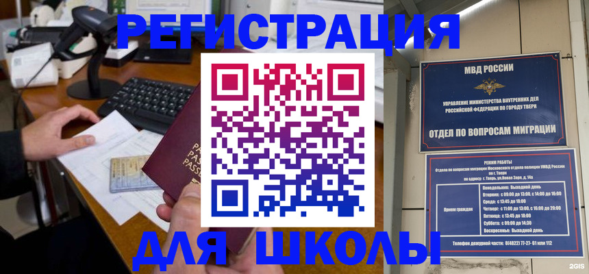 временная регистрация недорого в Таганроге