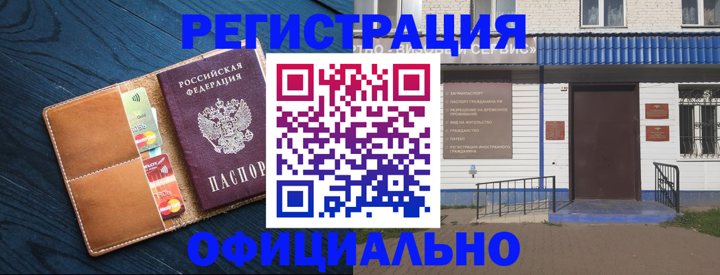 прописка поиск в Таганроге